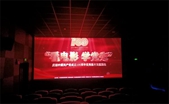 ok138cn太阳集团529教师支部党史学习教育之观看红色影片《悬崖之上》