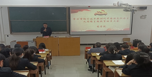 ok138cn太阳集团529召开学习习近平新时代中国特色社会主义思想主题教育活动动员大会