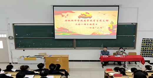 万博手机版max网页版学生第一党支部开展学习贯彻习近平新时代中国特色社会主义思想的真理力量和实践伟力会议